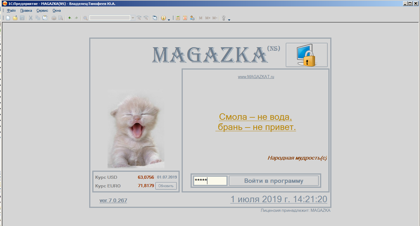 Дополнительная панель инструментов пользователя MAGAZKA