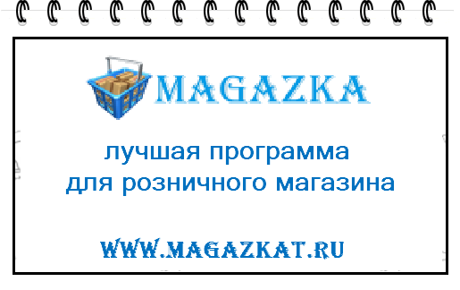 MAGAZKA - Добавление собственного логотипа в чек на ККТ Атол