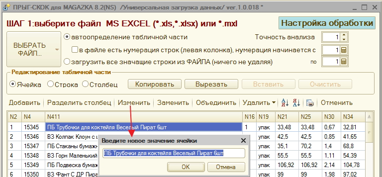     EXCEL  1 (-82 www.magazkat.ru)