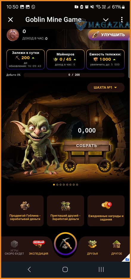 Goblin Mine Game (Telegram_