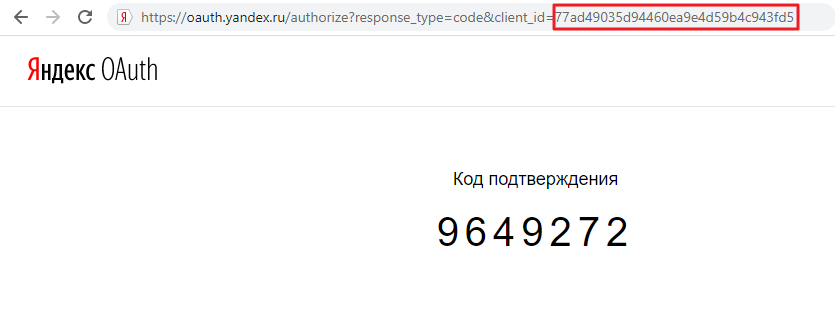 Настройка авто обмена РИБ MAGAZKA - REST API Яндекс.Диск