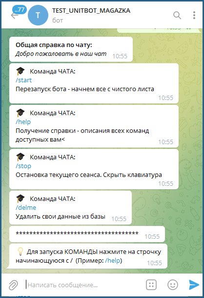 Telegram боты и юнитботы в MAGAZKA