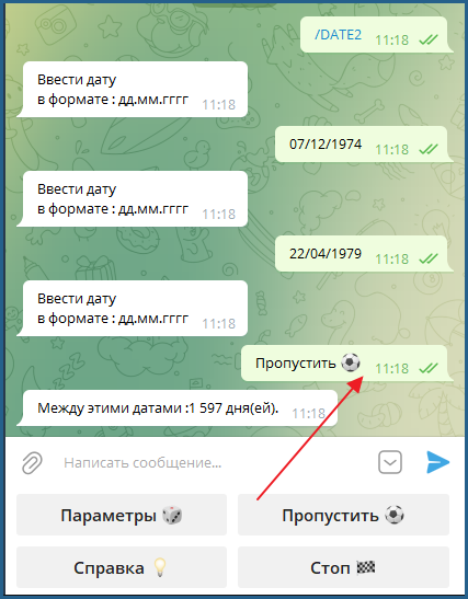 Telegram боты и юнитботы в MAGAZKA
