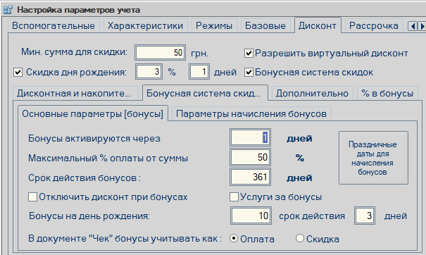 Получилось настроить